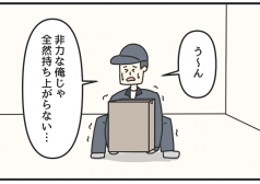 ジョンソンともゆき　マンガ　タウンワークマガジン townwork