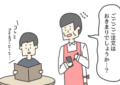 ジョンソンともゆき　マンガ　タウンワークマガジン townwork