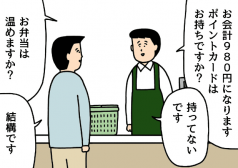たのしいバイト4コマ　せきの　漫画　タウンワークマガジン townwork