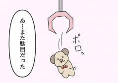 ジョンソンともゆき　マンガ　タウンワークマガジン townwork