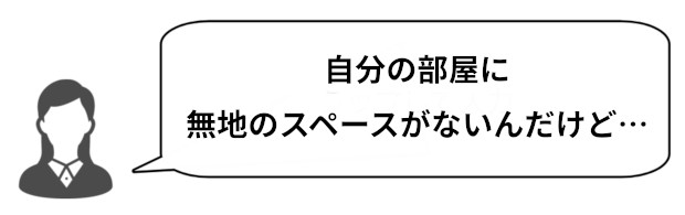 大学生向け 好印象を与えるzoom背景とは 自分の部屋でできる背景パターンを考察してみた タウンワークマガジン