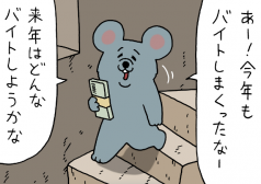 ネズミダくん　漫画　キューライス　タウンワークマガジン townwork