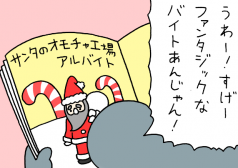 ネズミダくん　漫画　キューライス　タウンワークマガジン townwork