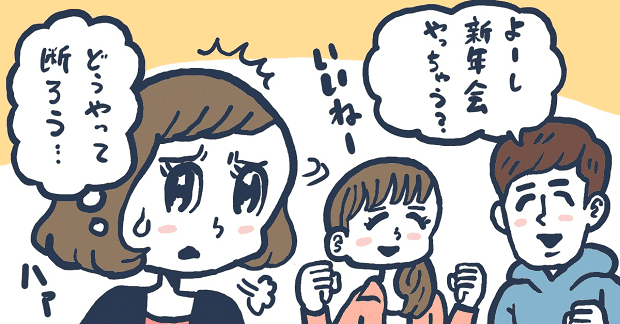 バイトや職場の飲みの誘い 上手な断り方は Djあおいの 働く人を応援します タウンワークマガジン