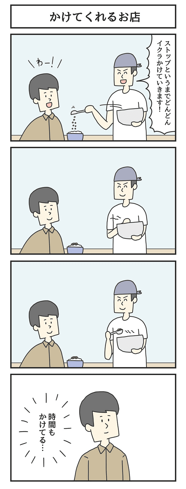 ジョンソンともゆき　マンガ　タウンワークマガジン townwork