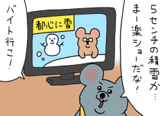 ネズミダくん　漫画　キューライス　タウンワークマガジン townwork