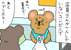 ネズミダくん　漫画　キューライス　タウンワークマガジン townwork