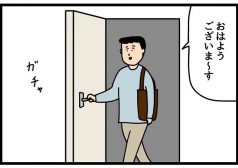 たのしいバイト4コマ　せきの　漫画　タウンワークマガジン townwork