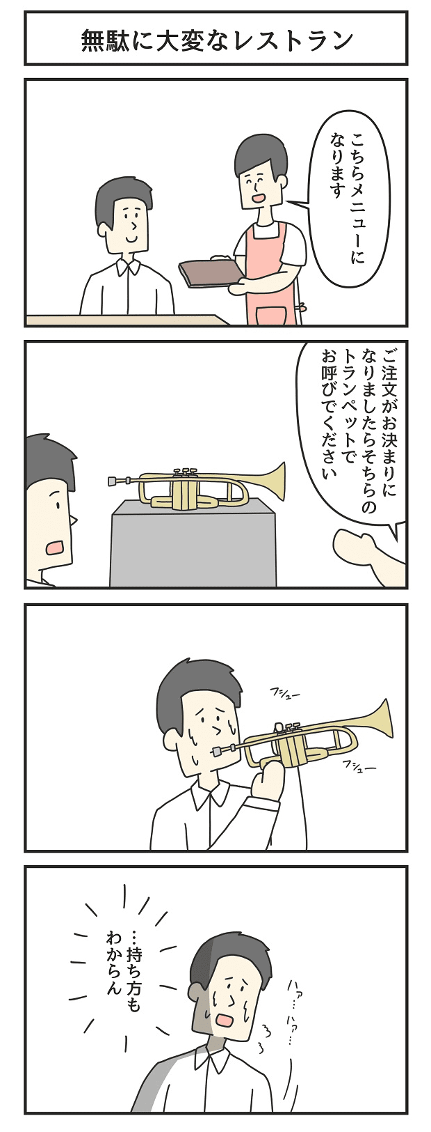 ジョンソンともゆき　マンガ　タウンワークマガジン townwork
