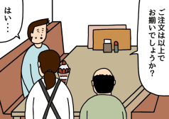 たのしいバイト4コマ　せきの　漫画　タウンワークマガジン townwork