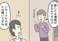 ジョンソンともゆき　マンガ　タウンワークマガジン townwork