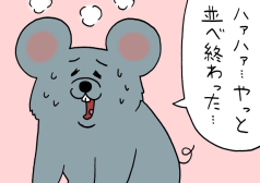 ネズミダくん　漫画　キューライス　タウンワークマガジン townwork