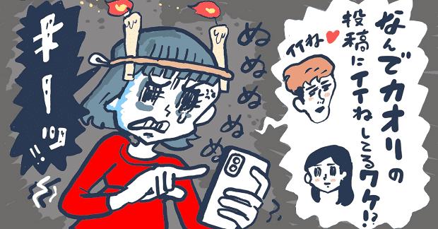 嫉妬心の強い自分を何とかしたい【DJあおいの「働く人を応援します