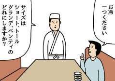 たのしいバイト4コマ　せきの　漫画　タウンワークマガジン townwork