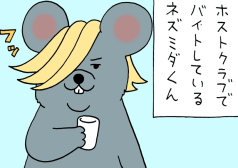 ネズミダくん　漫画　キューライス　タウンワークマガジン townwork