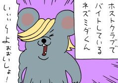 ネズミダくん　漫画　キューライス　タウンワークマガジン townwork