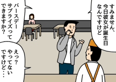 たのしいバイト4コマ　せきの　漫画　タウンワークマガジン townwork