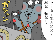 ネズミダくん　漫画　キューライス　タウンワークマガジン townwork