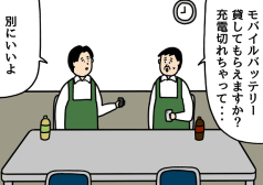 たのしいバイト4コマ　せきの　漫画　タウンワークマガジン townwork