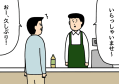 たのしいバイト4コマ　せきの　漫画　タウンワークマガジン townwork