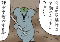 ネズミダくん　キューライス　漫画　タウンワークマガジン townwork