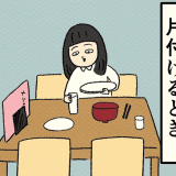 都会　マンガ　タウンワークマガジン townwork