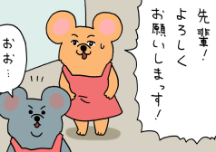 ネズミダくん　キューライス　漫画　タウンワークマガジン townwork