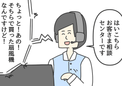 ジョンソンともゆき　マンガ　タウンワークマガジン townwork