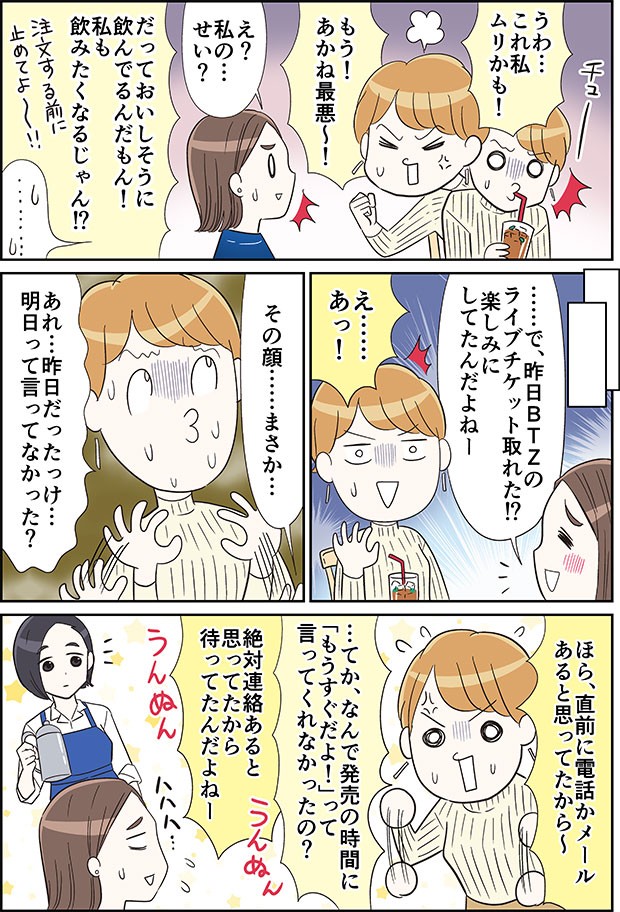 すぐ人のせいにしてしまう性格を直すコツ 困った人のトリセツ 企画 トキオ ナレッジ 漫画 カマタミワ タウンワークマガジン