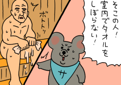 ネズミダくん　キューライス　漫画　タウンワークマガジン townwork