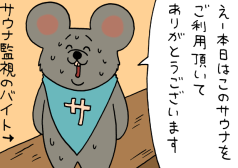 ネズミダくん　キューライス　漫画　タウンワークマガジン townwork