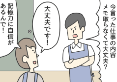 ジョンソンともゆき　マンガ　タウンワークマガジン townwork