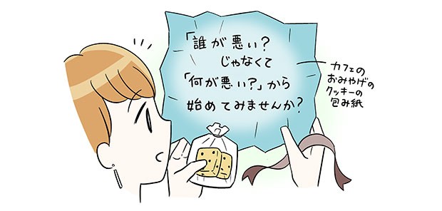 ワタシのトリセツ　カマタミワ　トキオ・ナレッジ　townwork　タウンワークマガジン