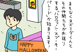 ネズミダくん　キューライス　漫画　タウンワークマガジン townwork