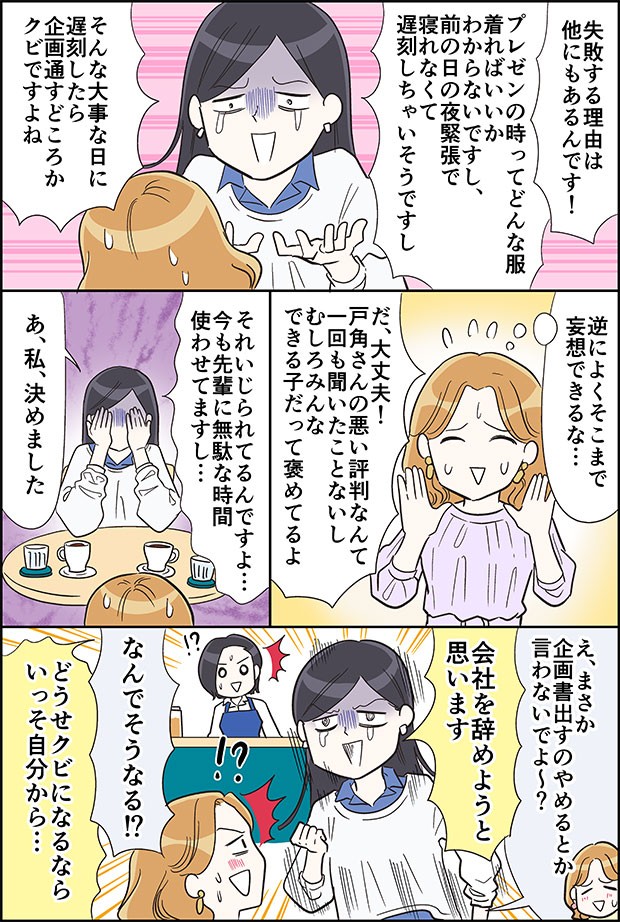 ワタシのトリセツ　タウンワークマガジン townwork