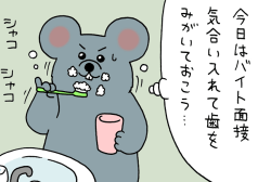 ネズミダくん　マンガ　タウンワークマガジン townwork