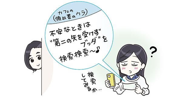 ワタシのトリセツ　タウンワークマガジン townwork