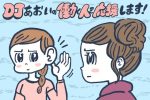 イラスト　沼田光太郎