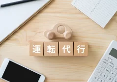 タウンワークマガジン _運転代行のバイトとは?きつい?仕事内容や必要な免許など解説