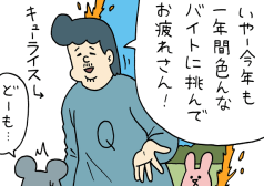 ネズミダくん　マンガ　タウンワークマガジン townwork