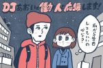 イラスト　沼田光太郎