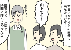 ジョンソンともゆき　マンガ　タウンワークマガジン townwork