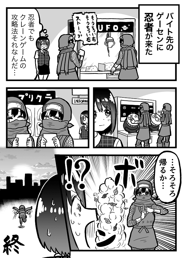 福田ナオ　マンガ　タウンワークマガジン townwork