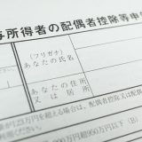 パート 年末調整 タウンワークマガジン townwork