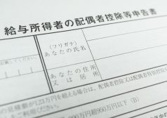 パート　年末調整　タウンワークマガジン townwork