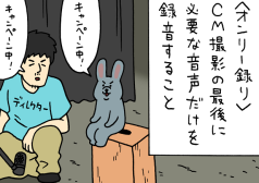 ネズミダくん　マンガ　タウンワークマガジン townwork