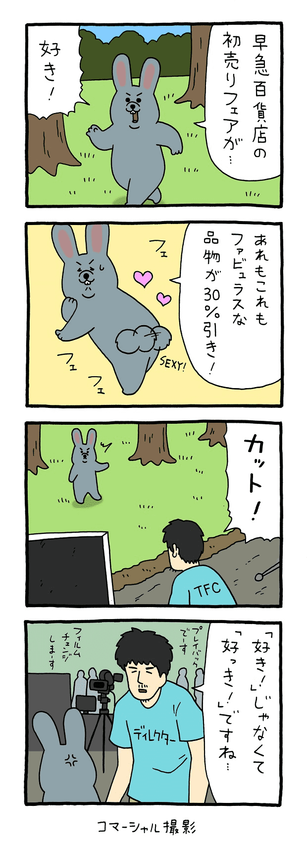 ネズミダくん　マンガ　タウンワークマガジン townwork