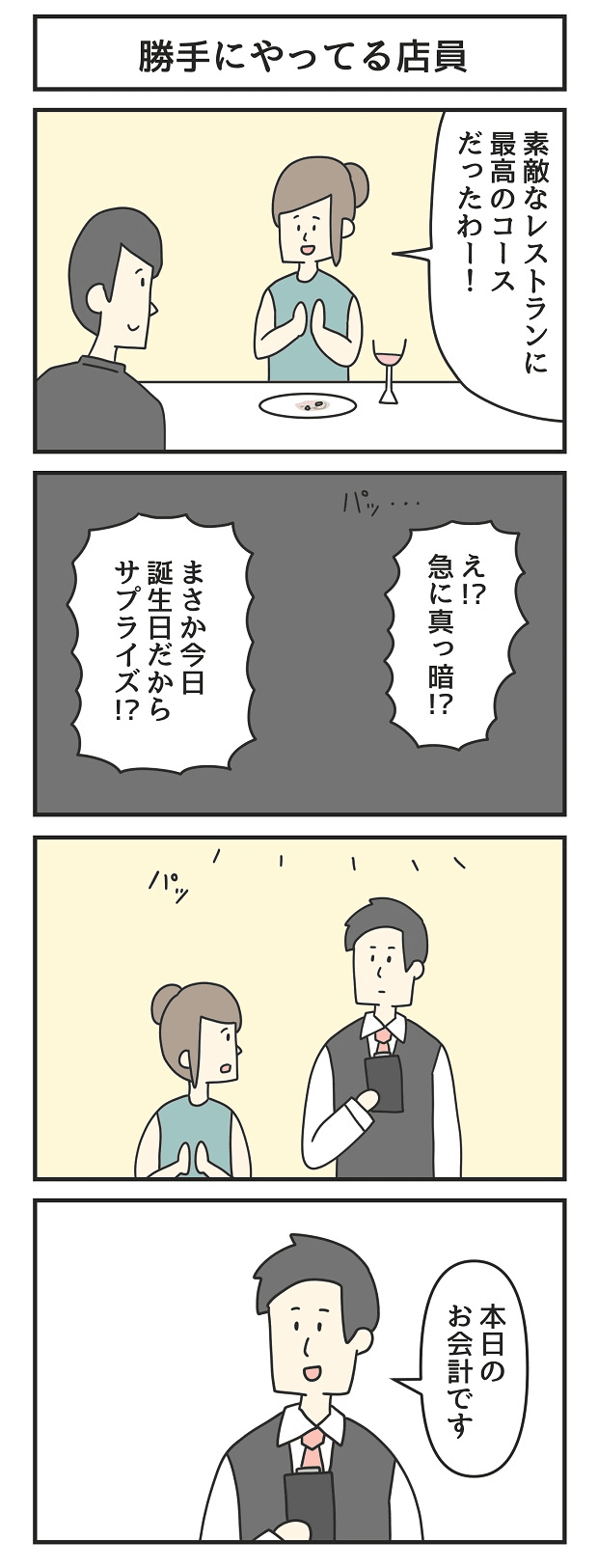 ジョンソンともゆき　マンガ　タウンワークマガジン townwork