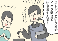 ジョンソンともゆき　マンガ　タウンワークマガジン townwork