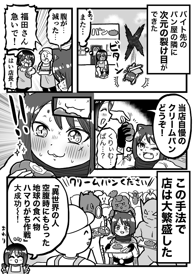 福田ナオ　マンガ　タウンワークマガジン townwork